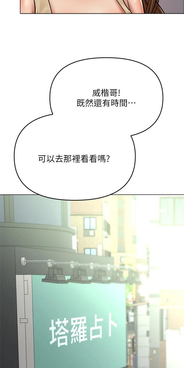 以后请多多照顾漫画,第66章：占卜1图