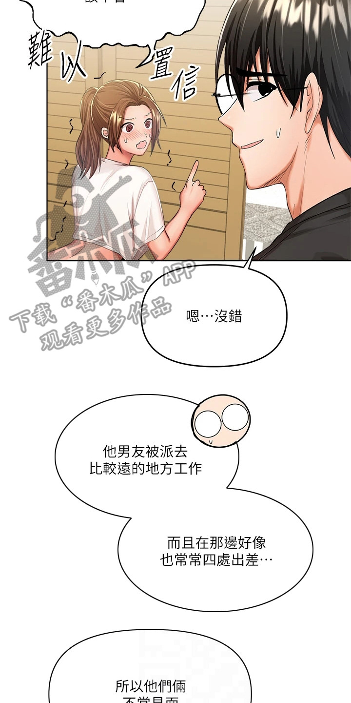 请多多客服电话漫画,第14章：诉说2图