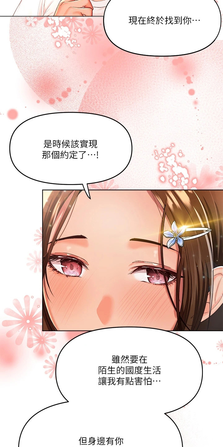 请大家多多照顾我生意视频漫画,第4章：找上门1图