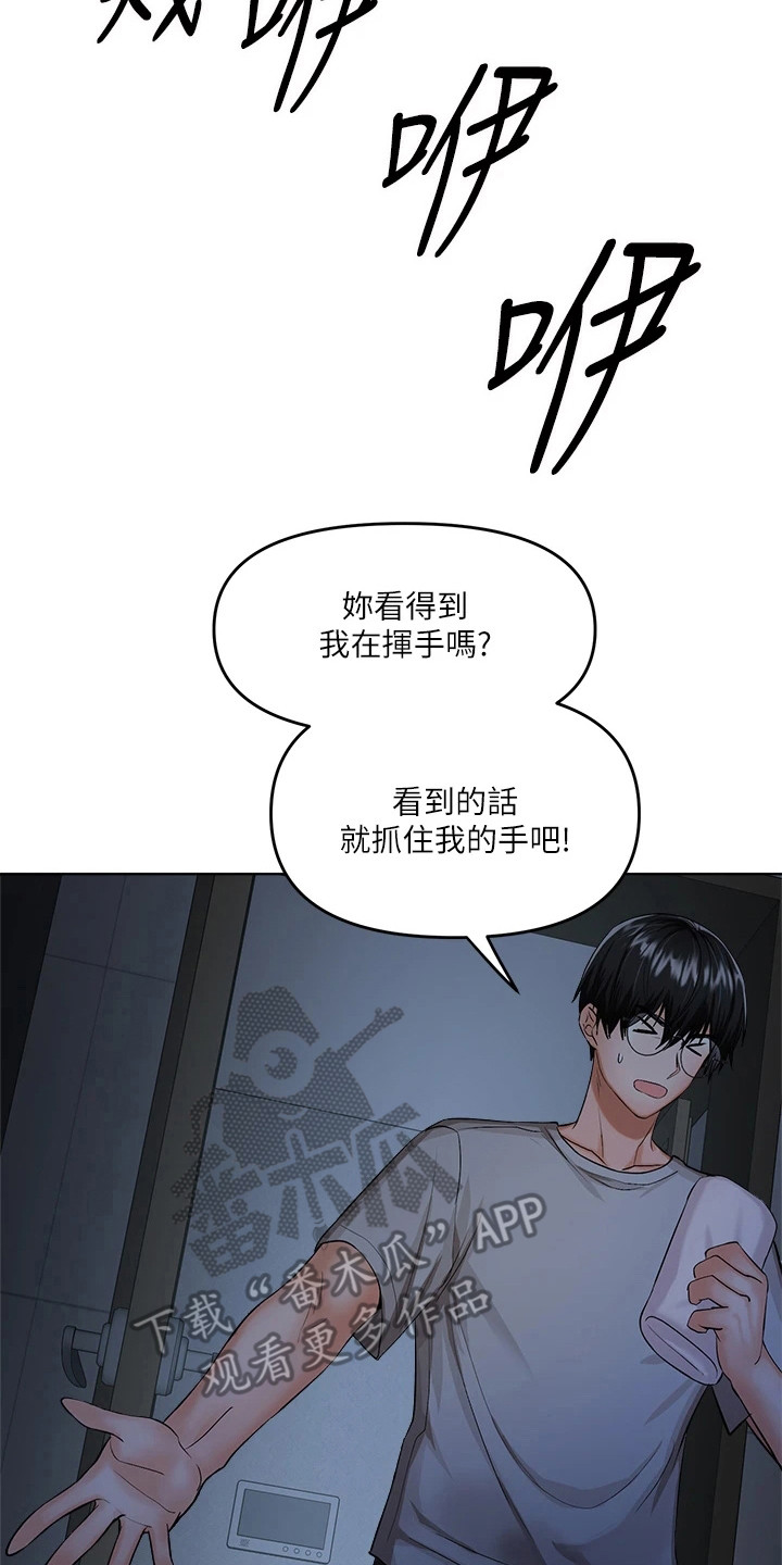 请多多砍价漫画,第16章：契机2图