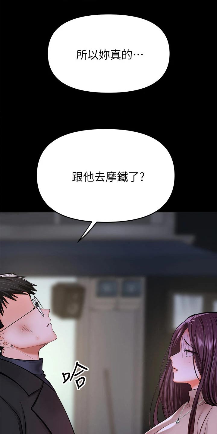 请多多照顾我们秀雅系列漫画,第46章：不相信我1图