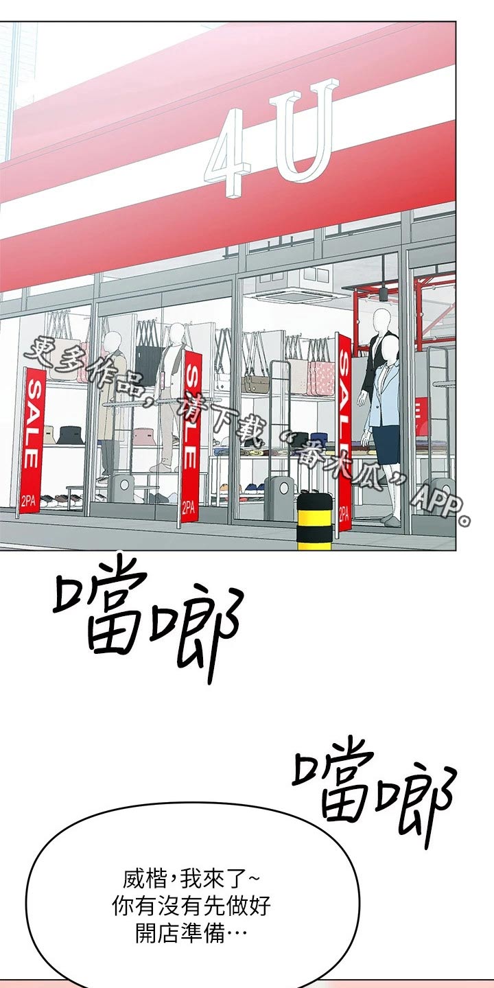 请多多关照全文漫画,第55章：辞职1图