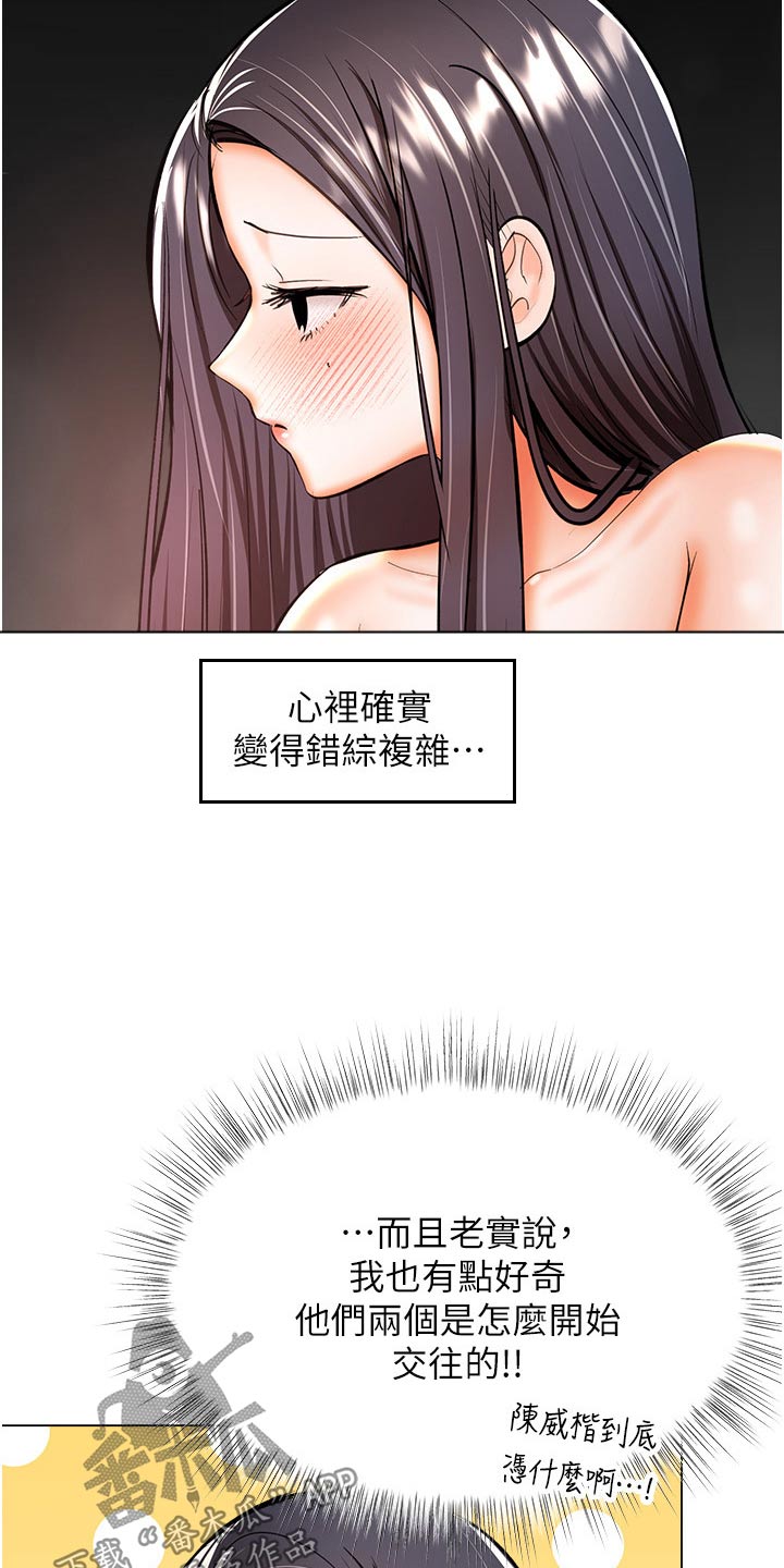 请大家多多照顾我生意视频漫画,第73章：聊聊2图