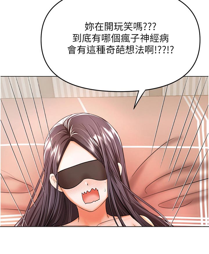 请多多照顾我动漫漫画,第81章：帮你1图