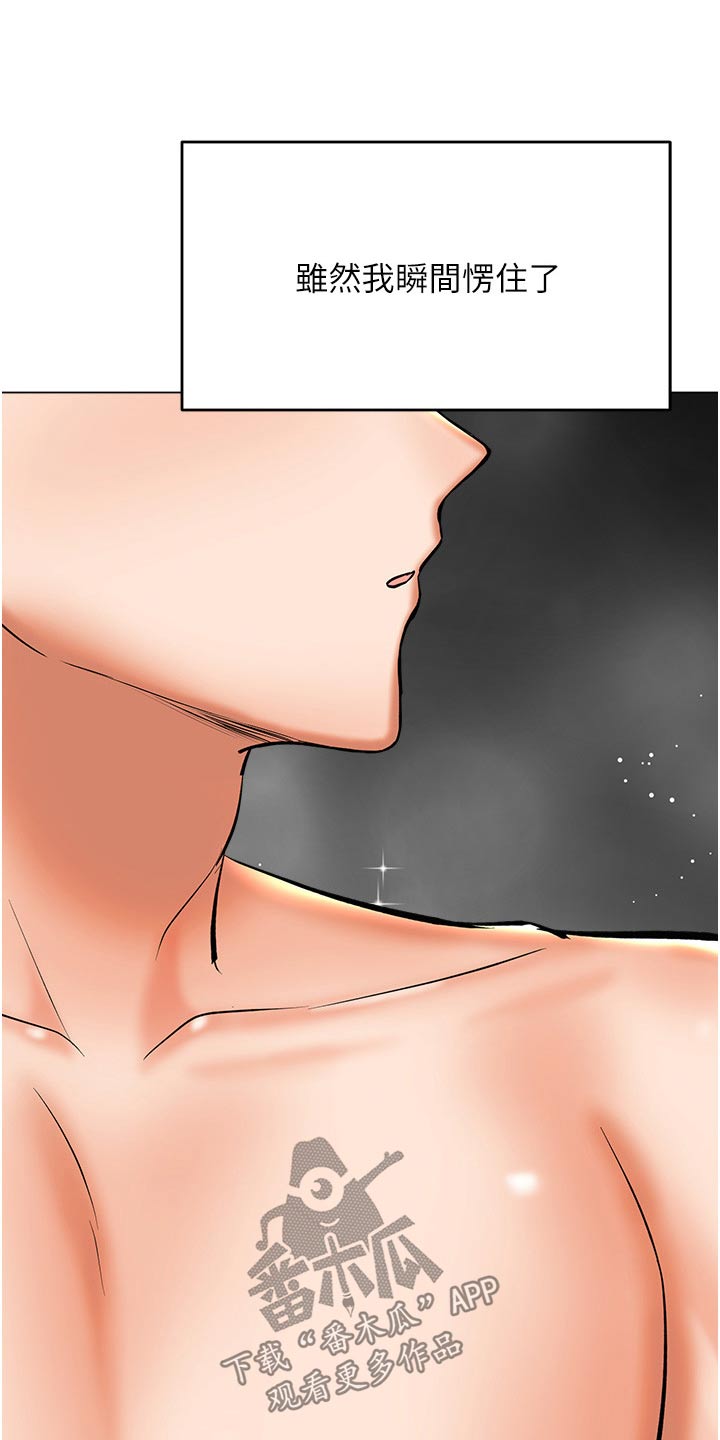 请大家多多照顾我生意视频漫画,第74章：保重2图