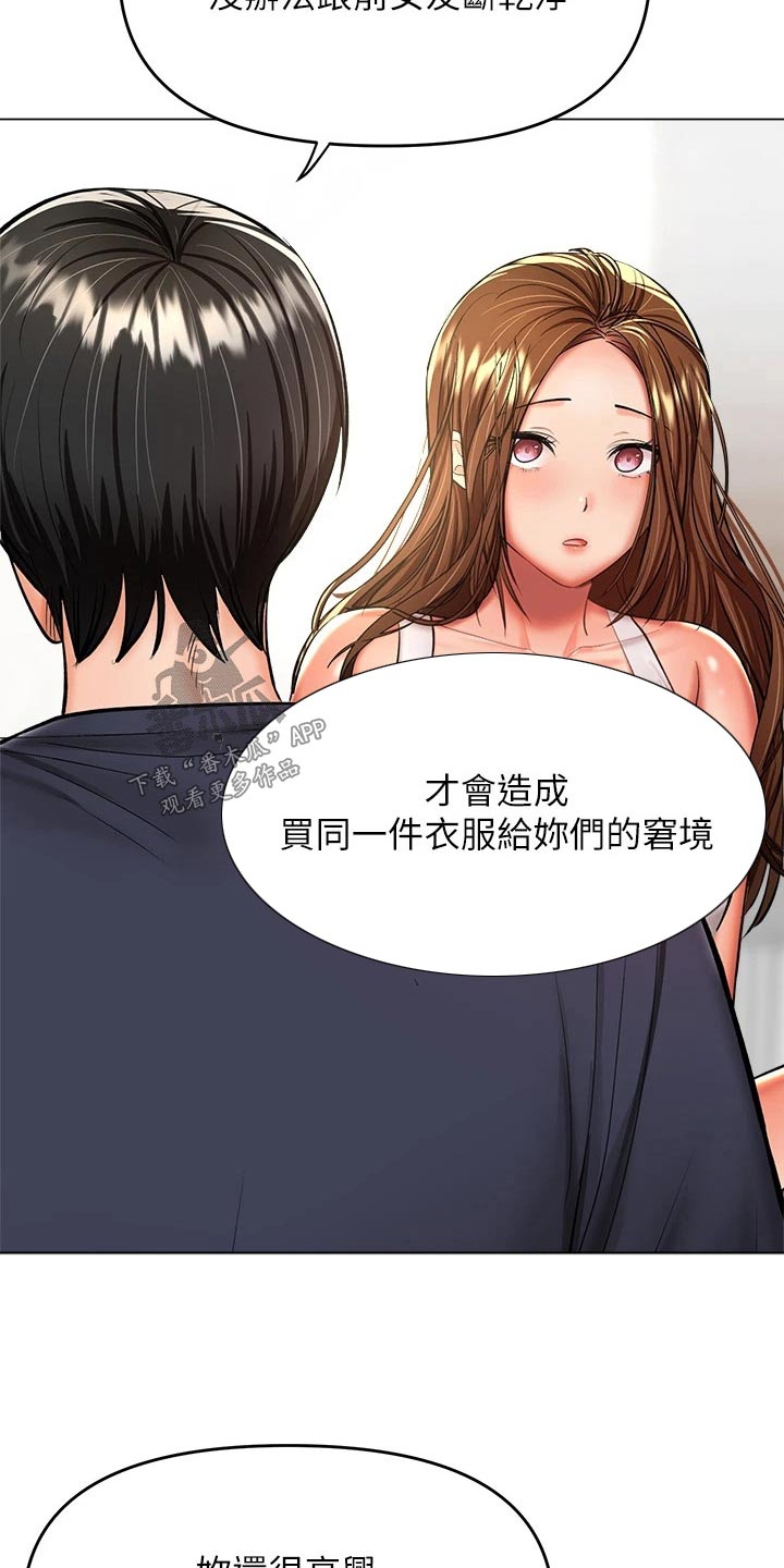 请大家多多照顾我生意视频漫画,第49章：不会忘记2图