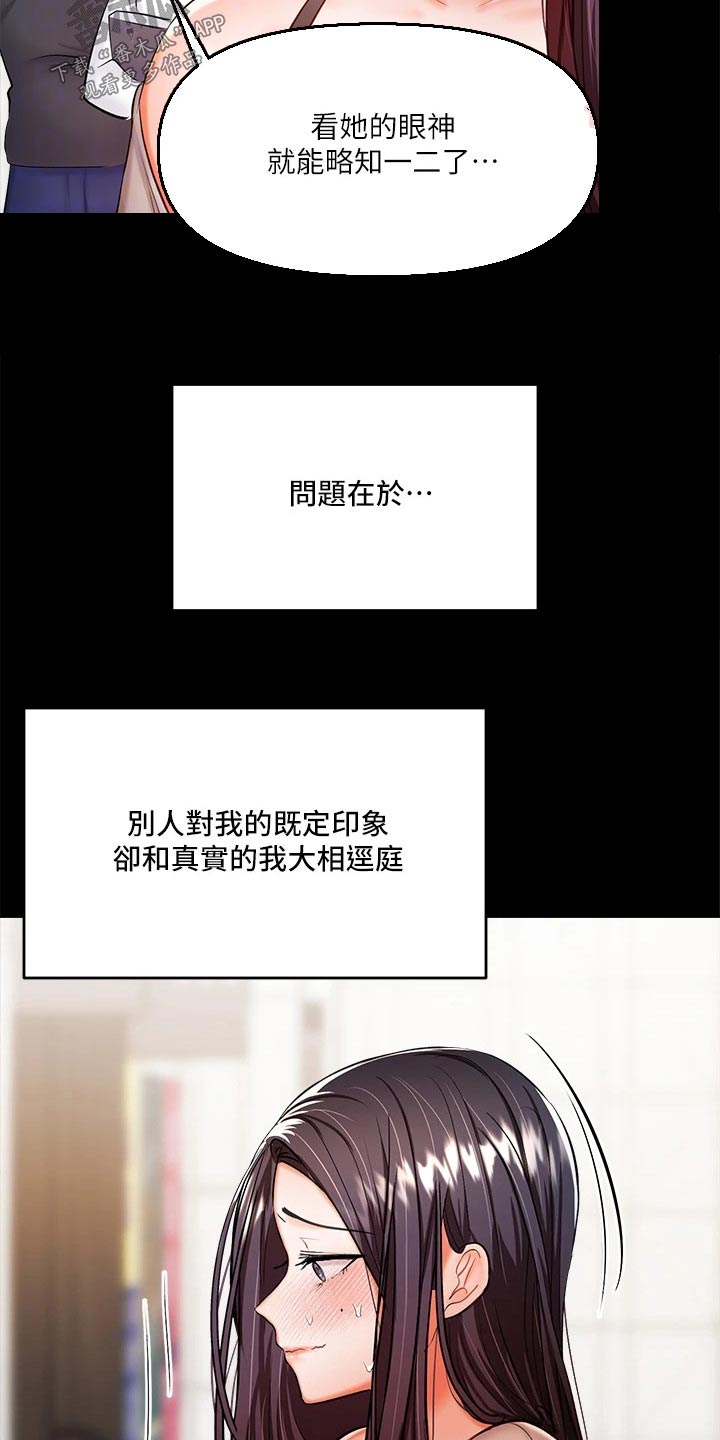 请多多关照全文漫画,第40章：缘分1图