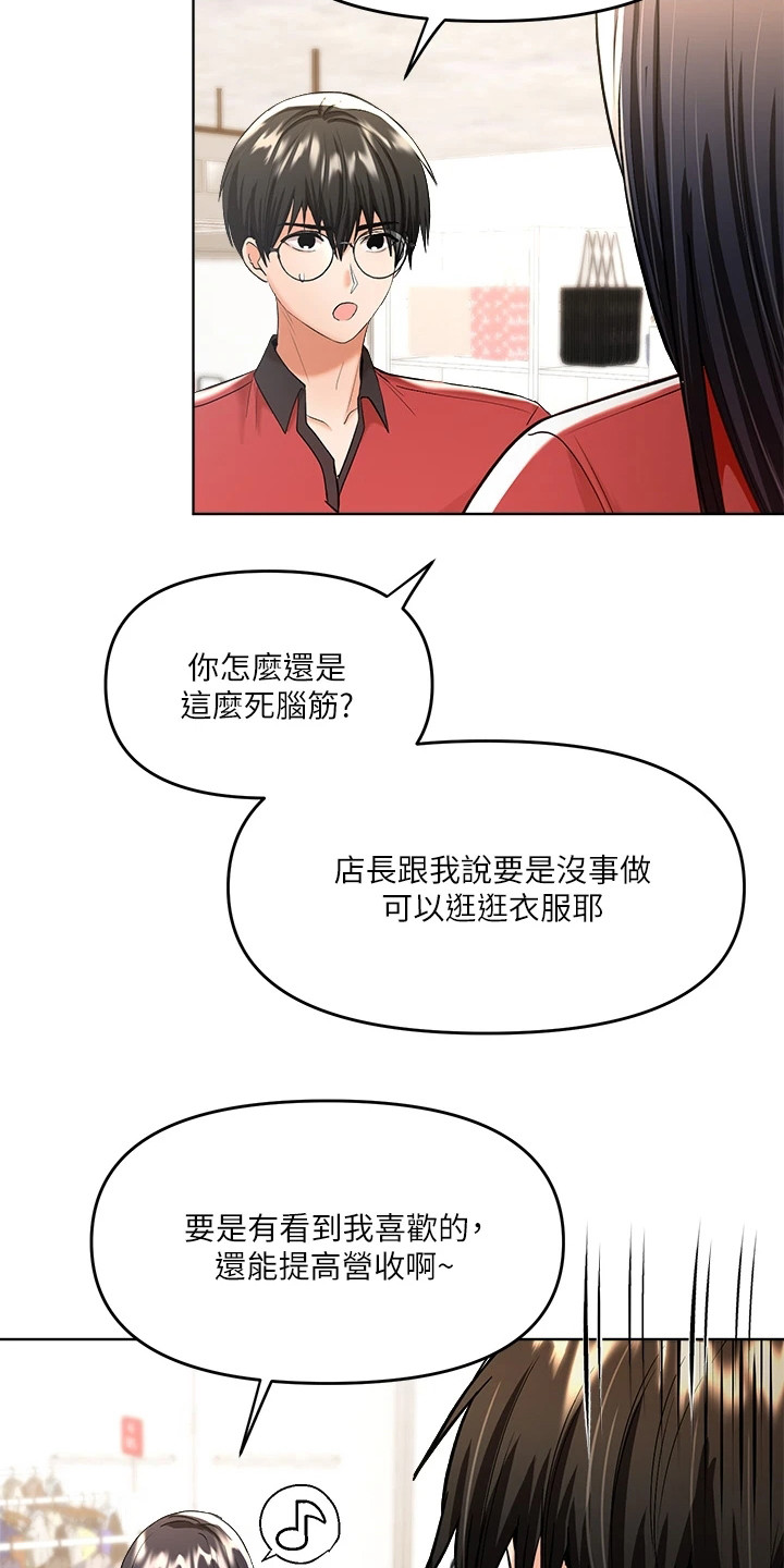 请多多保重日语漫画,第12章：忍无可忍2图