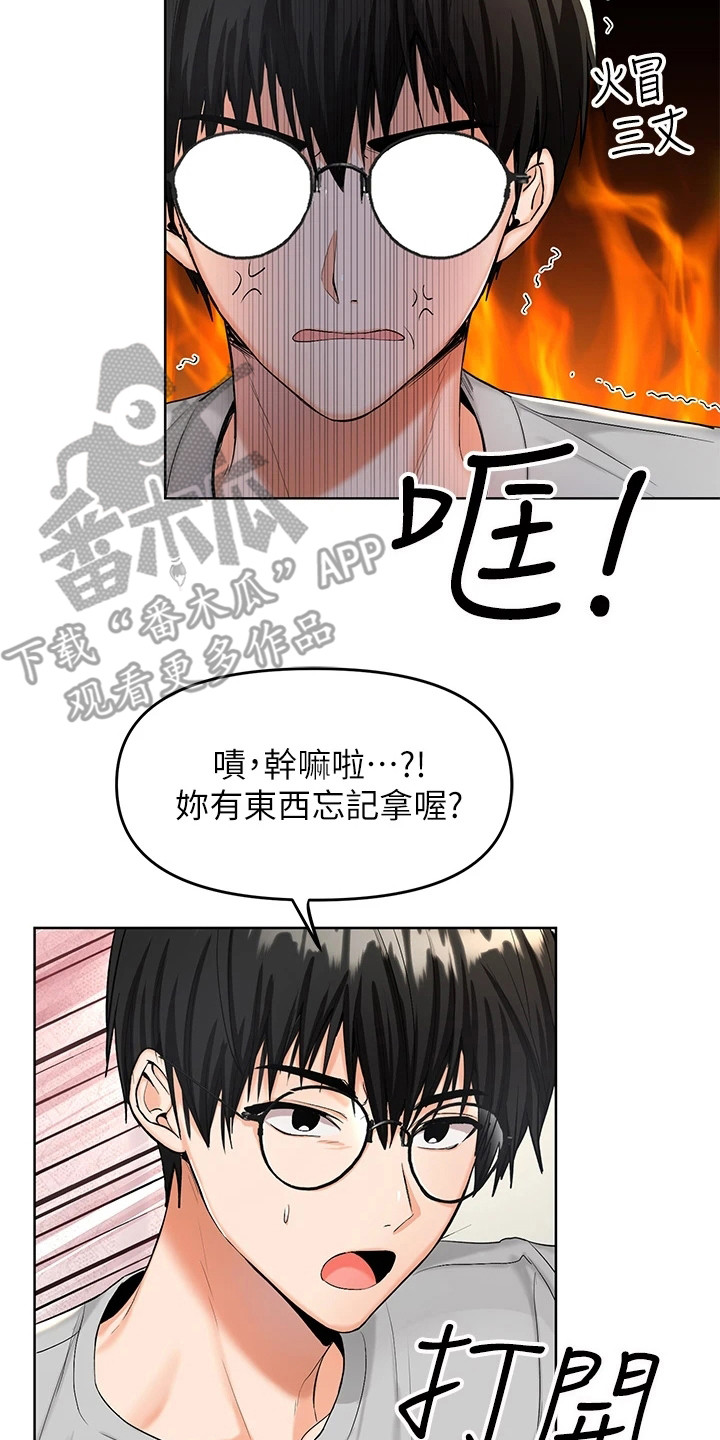 请多多照顾图片漫画,第4章：找上门2图