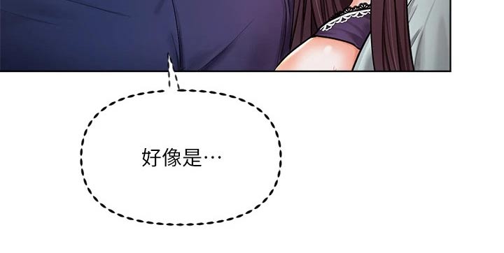 让同事多多照顾之类的话漫画,第20章：碰巧1图