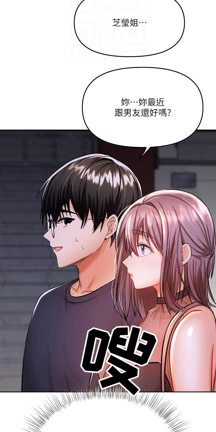 请多多照顾怎么回漫画,第28章：偷听1图