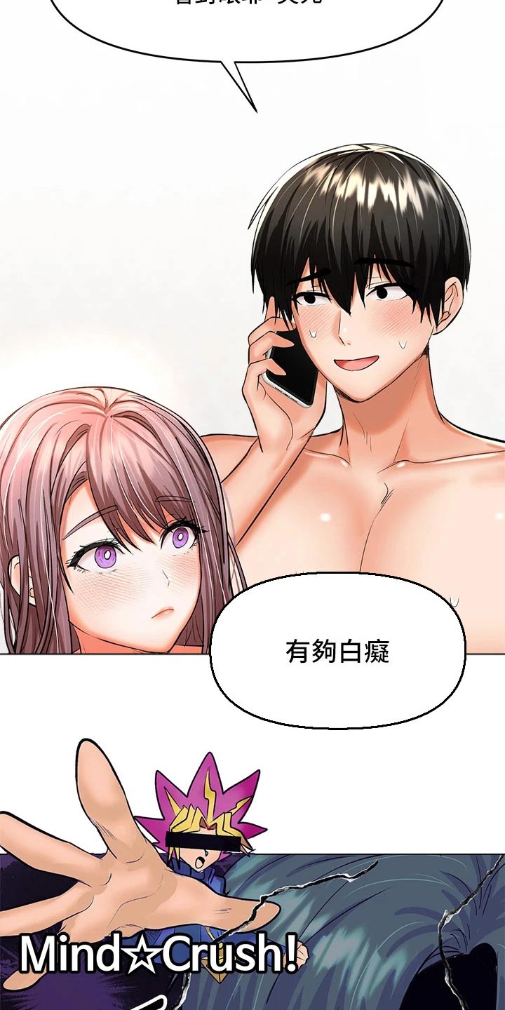 请多多指教日语漫画,第36章：前女友2图