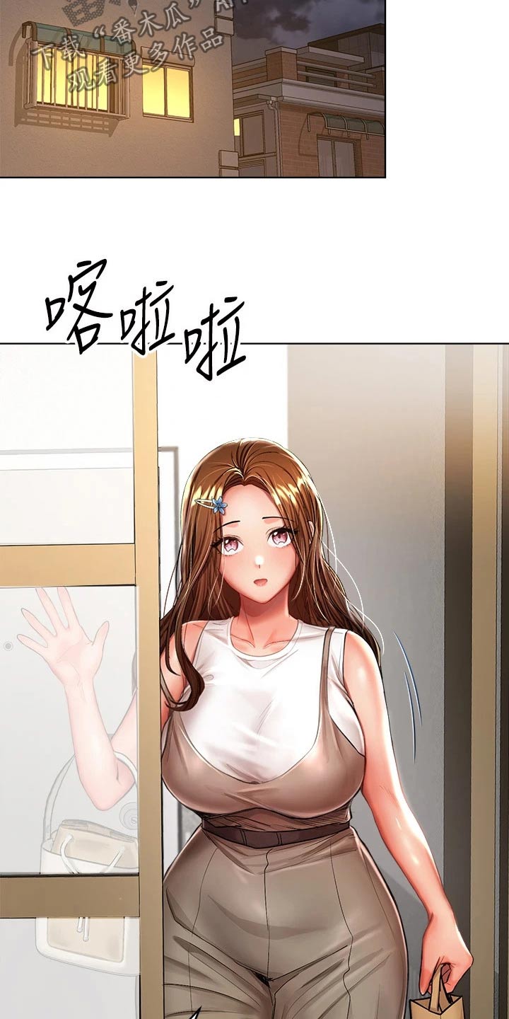 请多多关照我原版视频漫画,第22章：小秘密2图