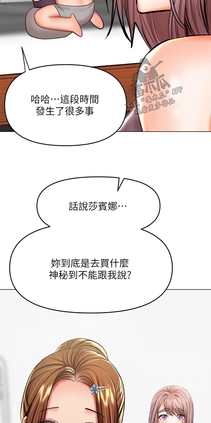 请多多砍价漫画,第55章：辞职2图