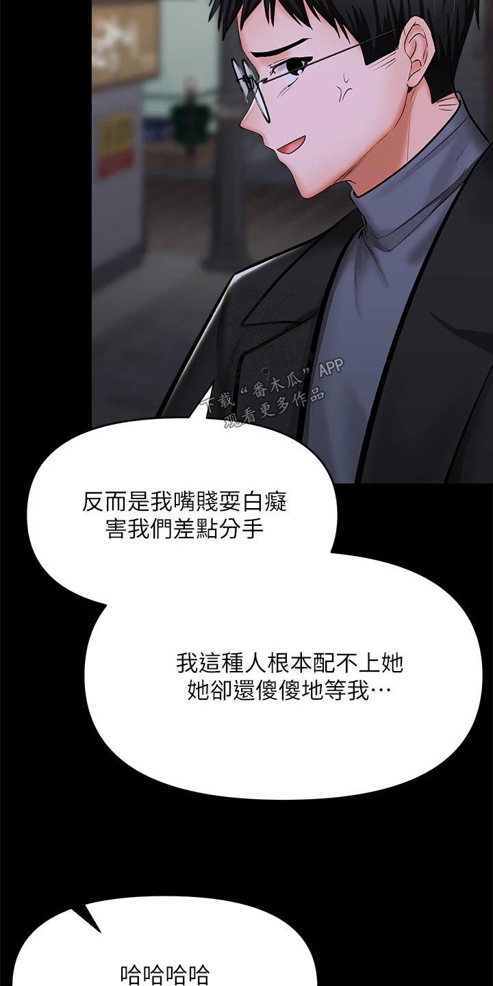 请多多照顾我下拉漫画漫画,第45章：出手1图