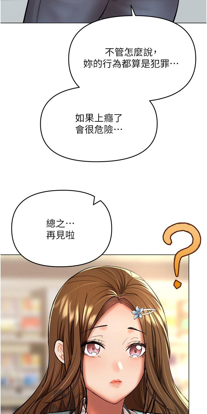 请多多照顾我这个可怜虫什么意思漫画,第77章：下班了1图