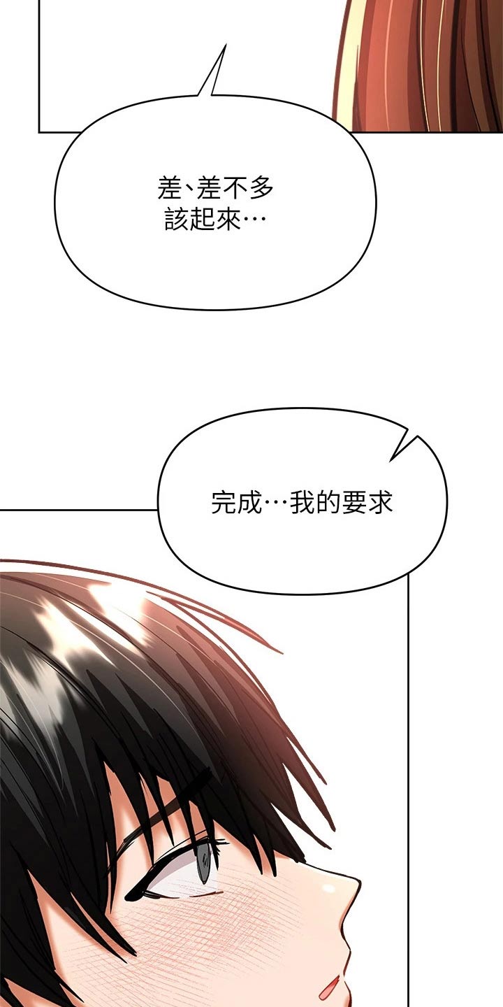 请多多关照用日语怎么说漫画,第26章：洗头1图