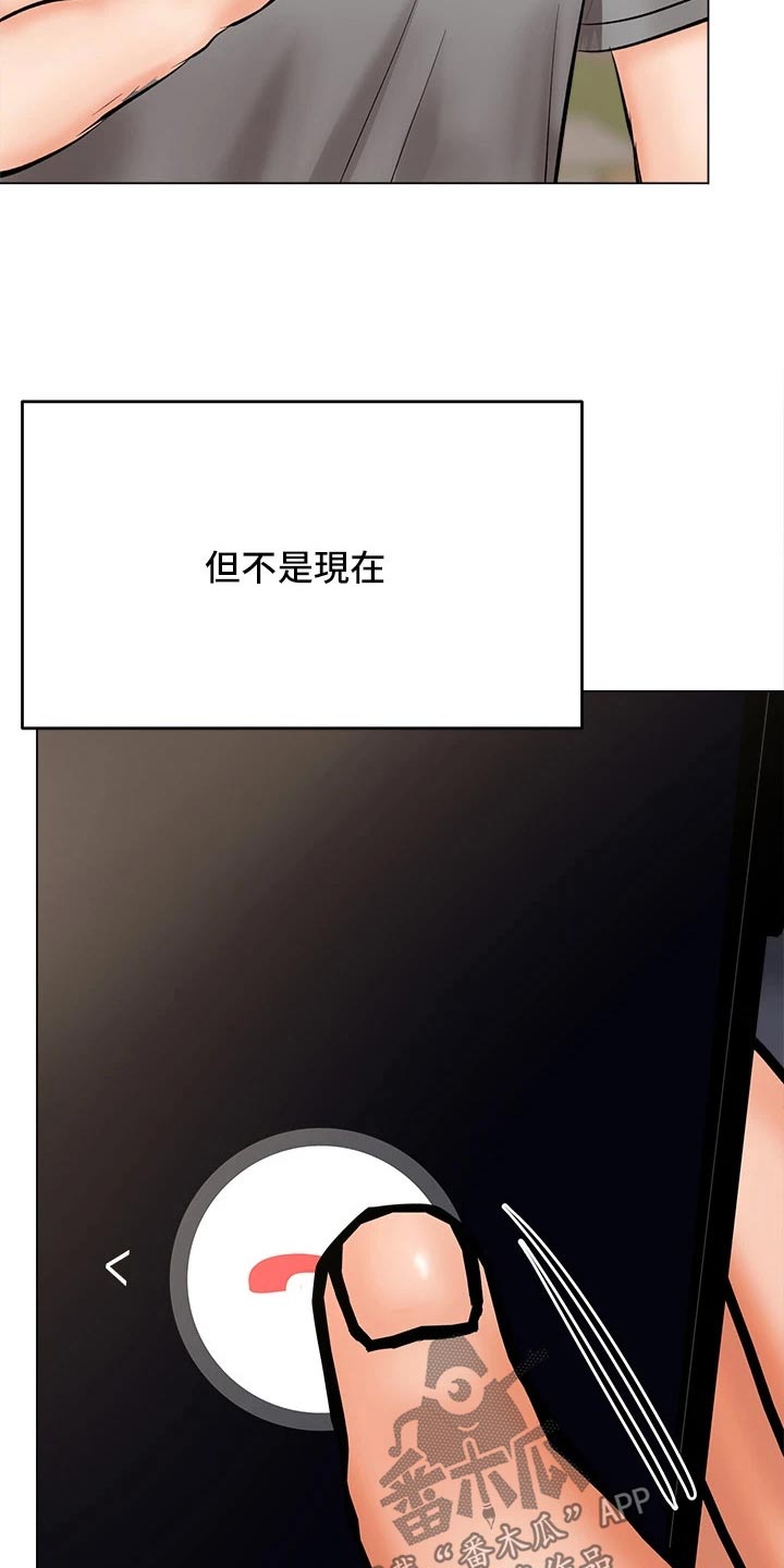 请多多照顾我第三话漫画,第60章：遵守1图