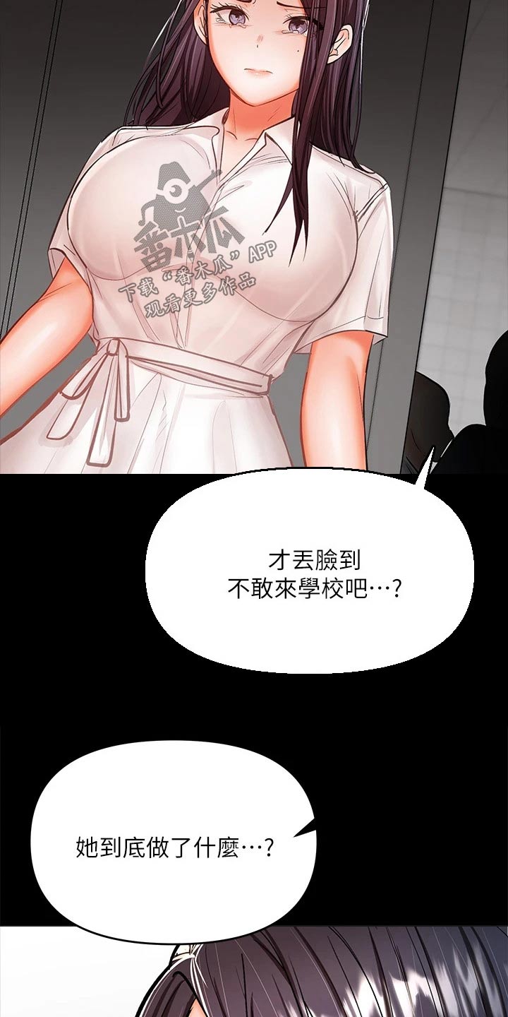 请多多砍价漫画,第47章：没资格联系2图