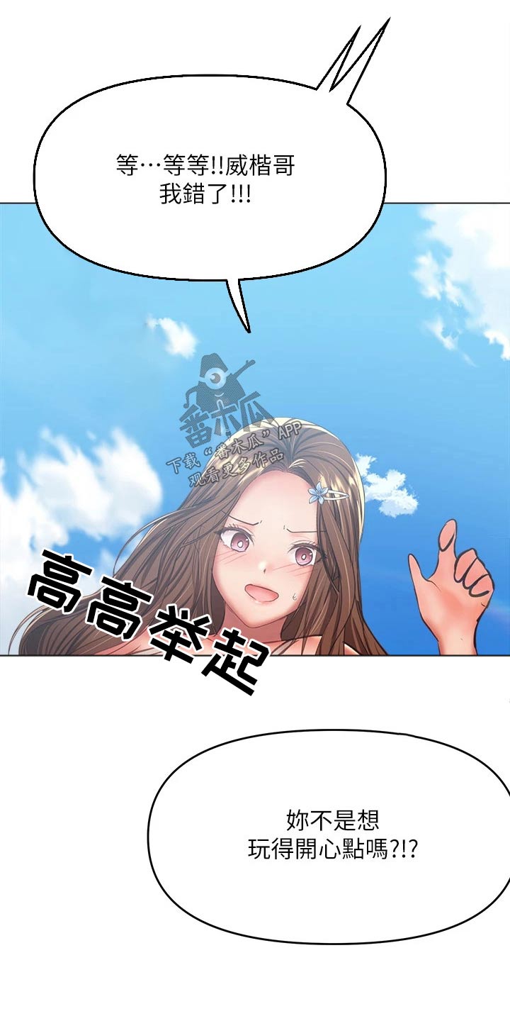 请大家多多照顾我生意视频漫画,第56章：海边1图