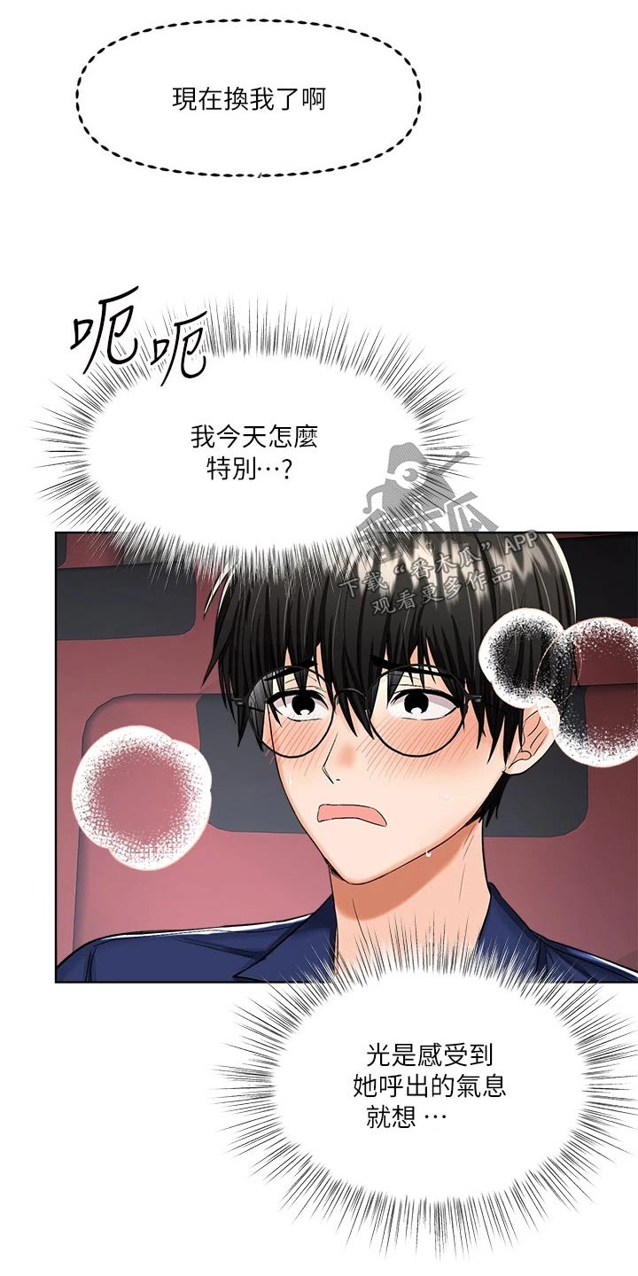 请大家多多照顾我生意视频漫画,第19章：电影院2图