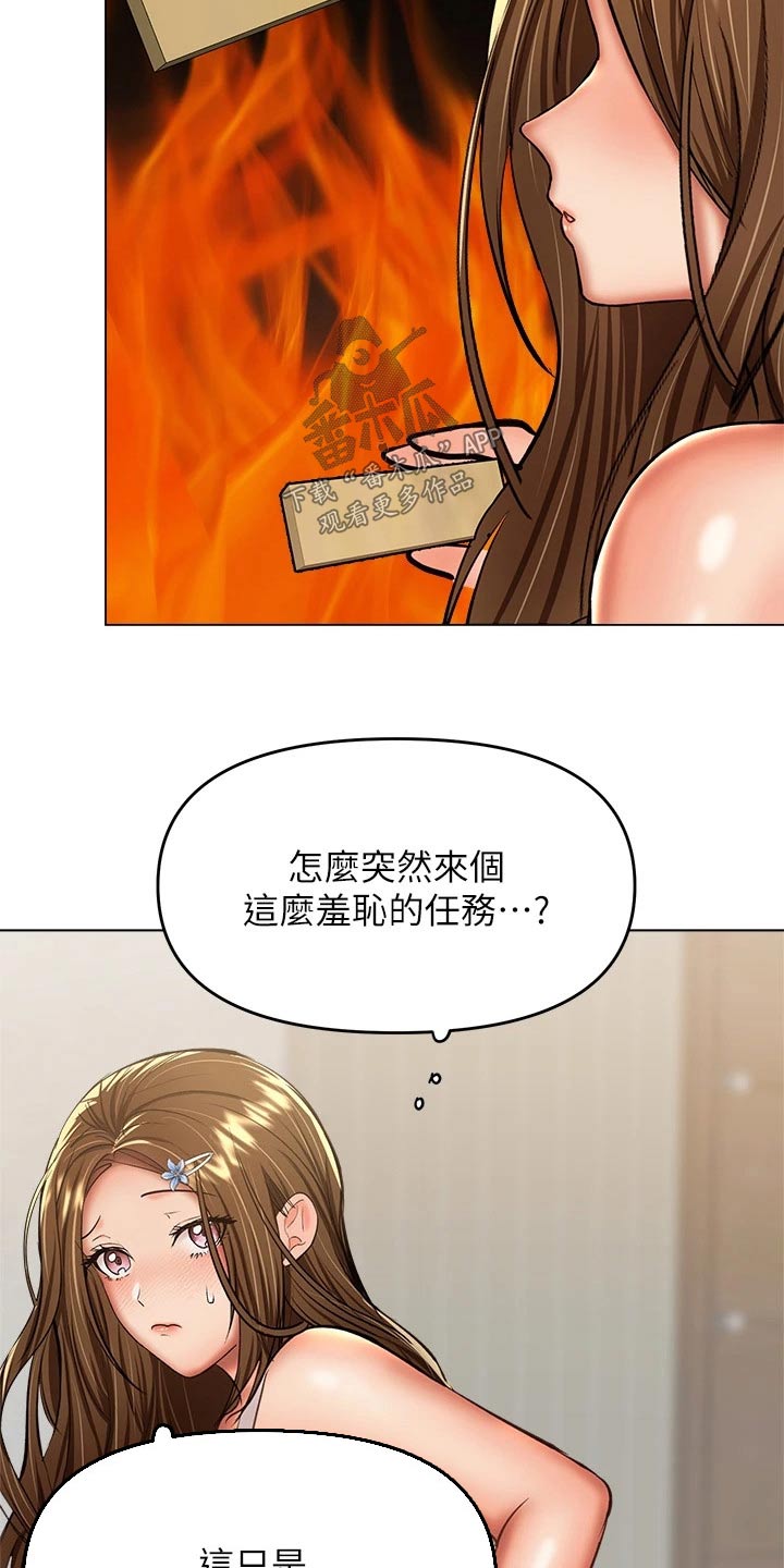 请多多支持漫画,第62章：惩罚1图