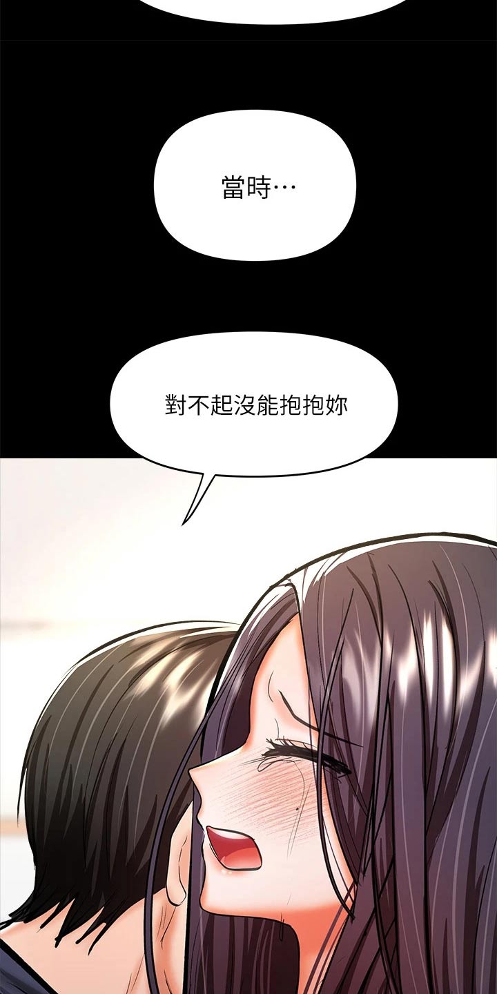 请大家多多照顾我生意视频漫画,第48章：没来得及1图