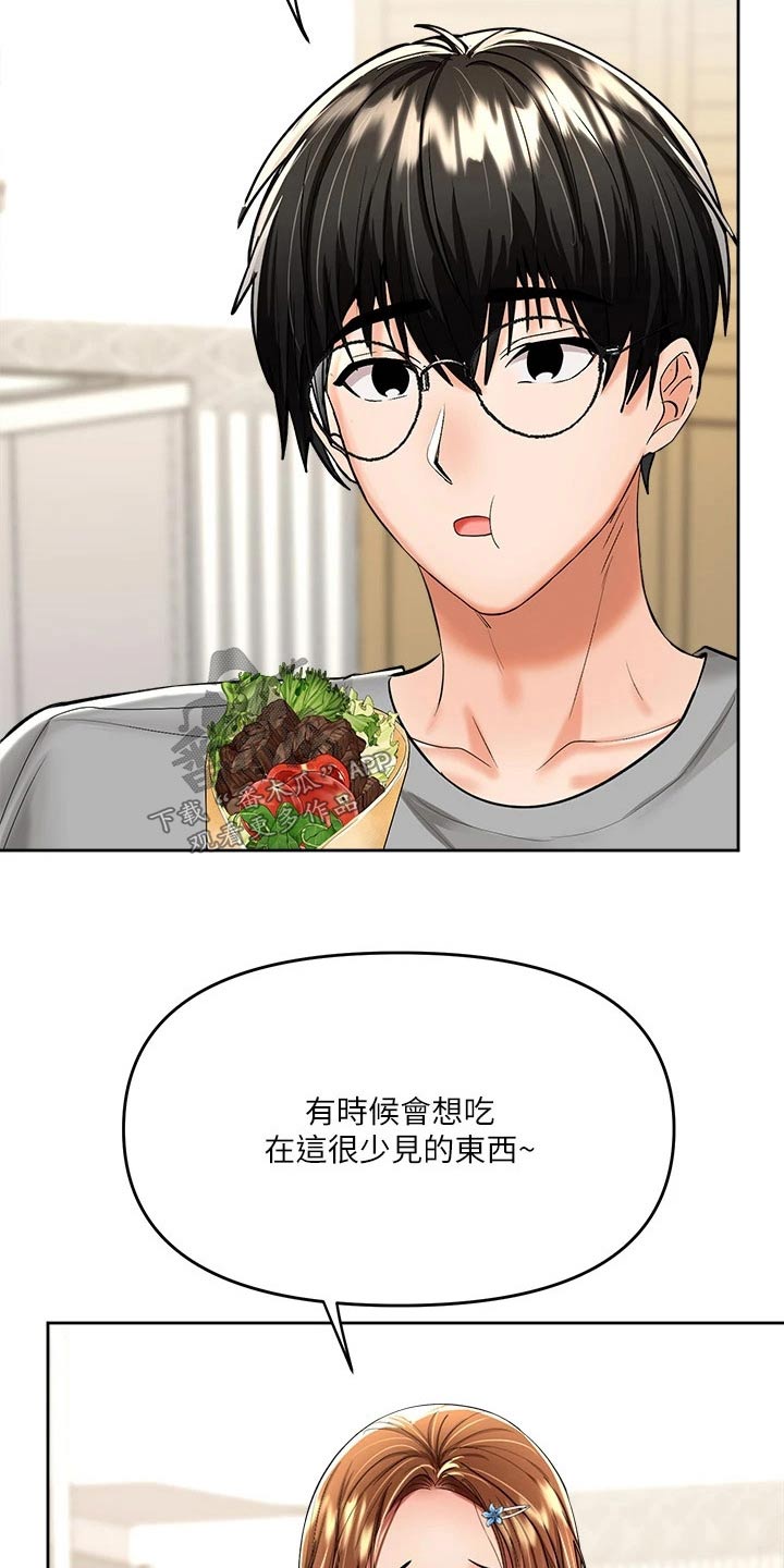 多多照顾的意思是漫画,第27章：食物1图