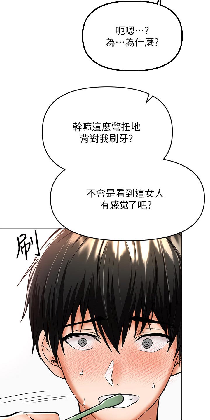 请大家多多照顾我生意漫画,第69章：不是故意的1图