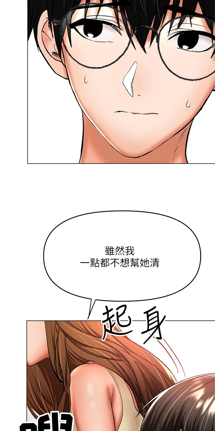 请多多照顾的日语漫画,第68章：前女友1图