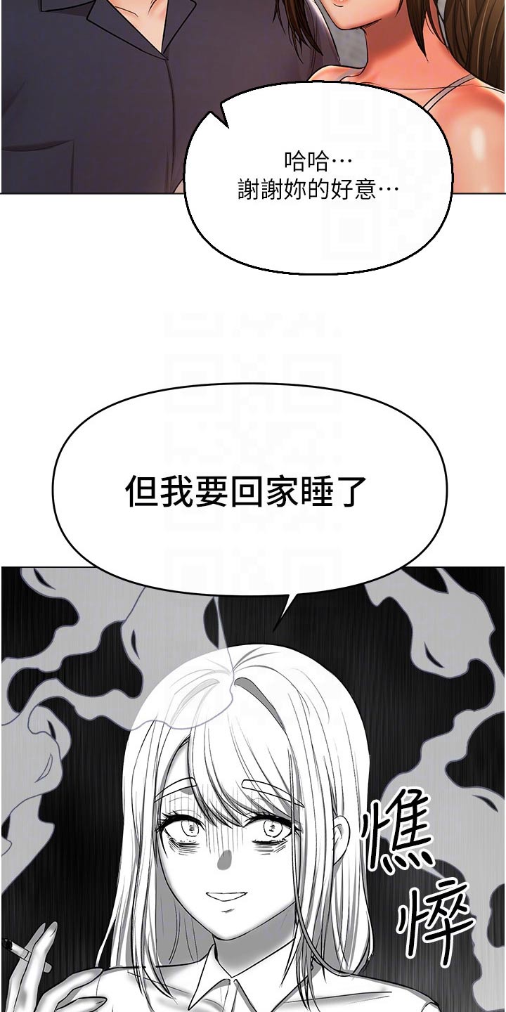 请多照顾什么意思漫画,第79章：念念不忘1图