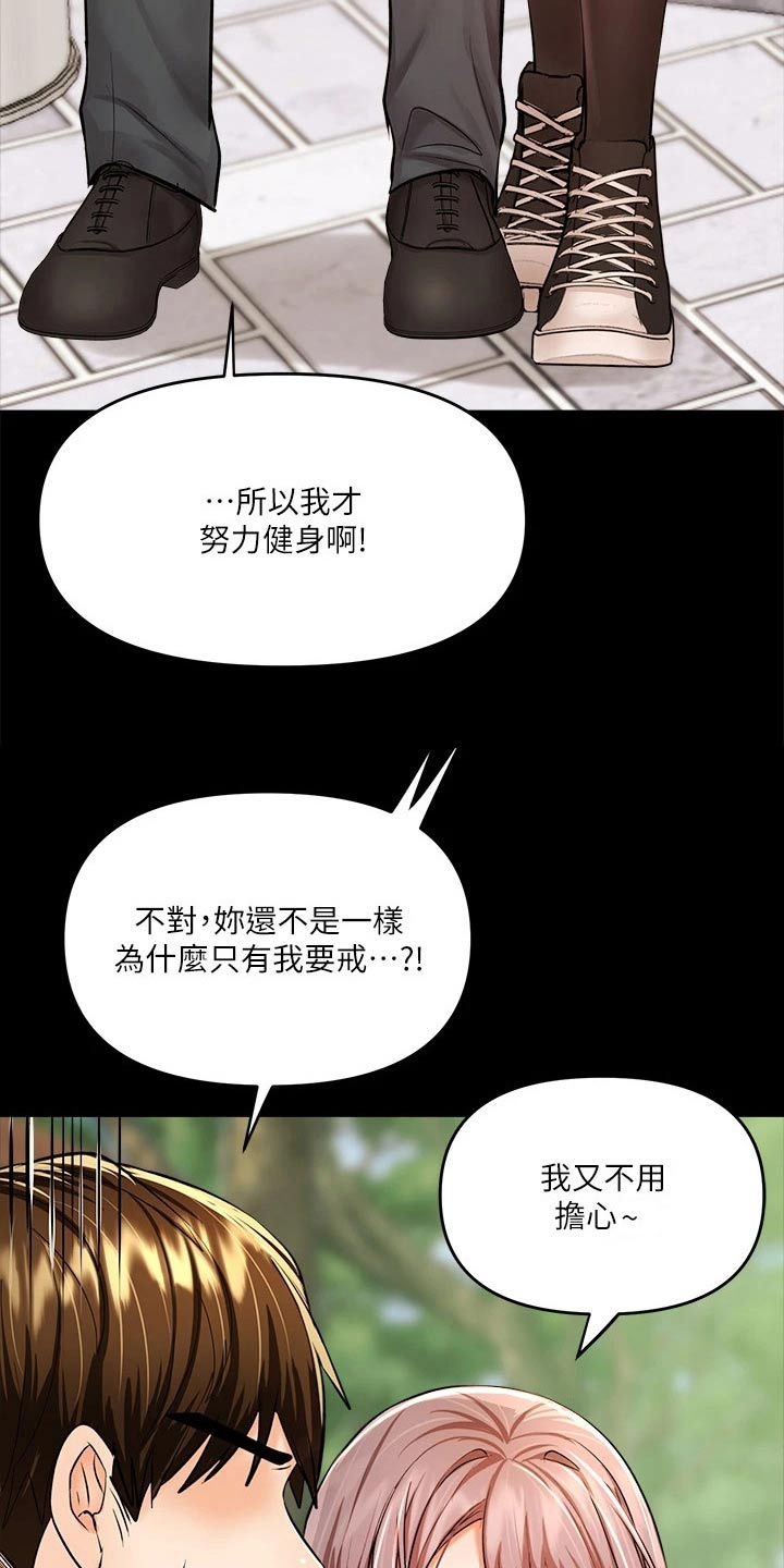 请多多关照图片漫画,第30章：回忆过往2图