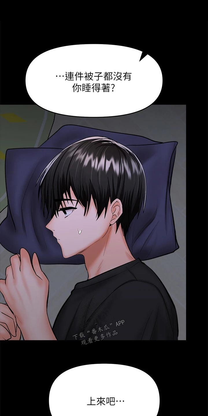 请大家多多照顾我生意视频漫画,第48章：没来得及1图