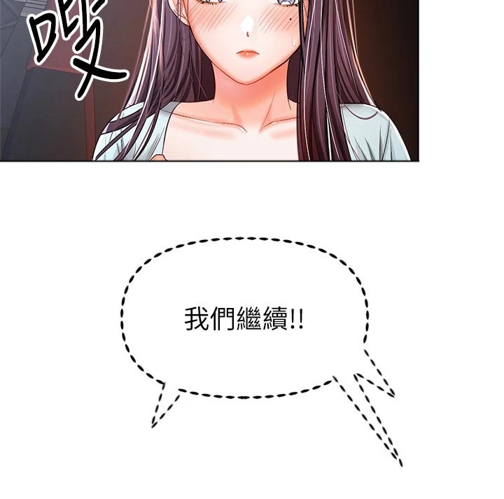请大家多多照顾我生意视频漫画,第19章：电影院1图