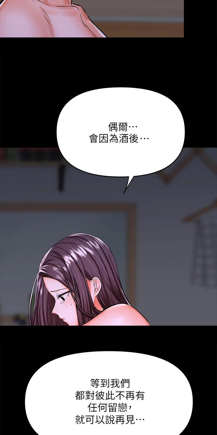 请多多照顾我漫画,第49章：不会忘记2图