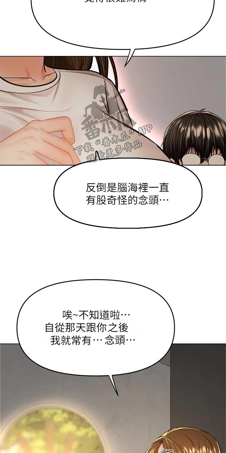 多多照顾宝贝的视频漫画,第59章：可以1图