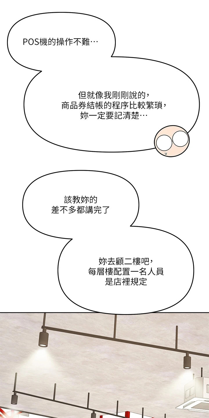 请多多保重日语漫画,第12章：忍无可忍1图