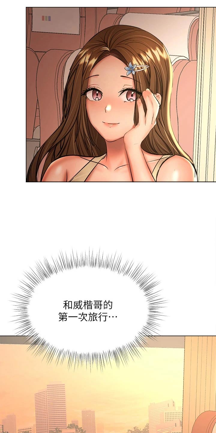 请多多照顾我漫画,第67章：果然是你1图