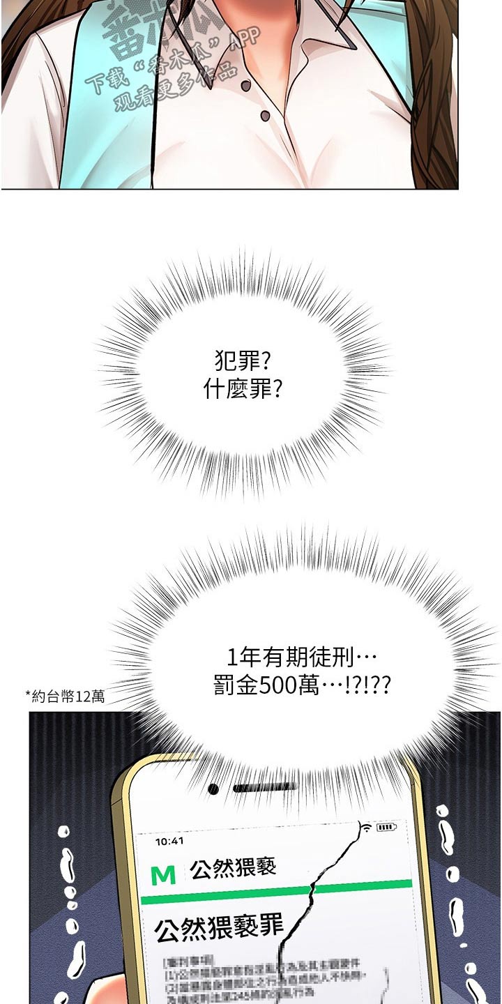 请多多照顾我这个可怜虫什么意思漫画,第77章：下班了2图