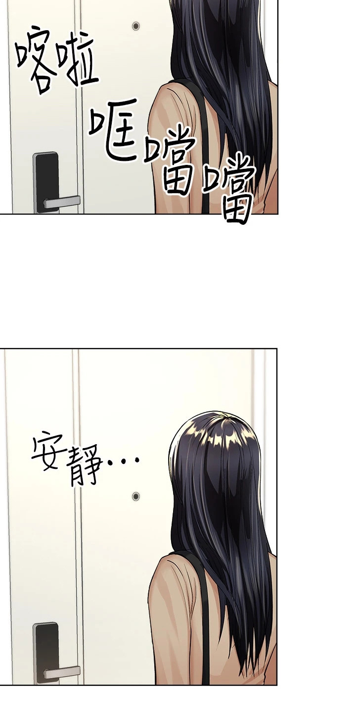 请大家多多照顾我生意视频漫画,第6章：手忙脚乱2图