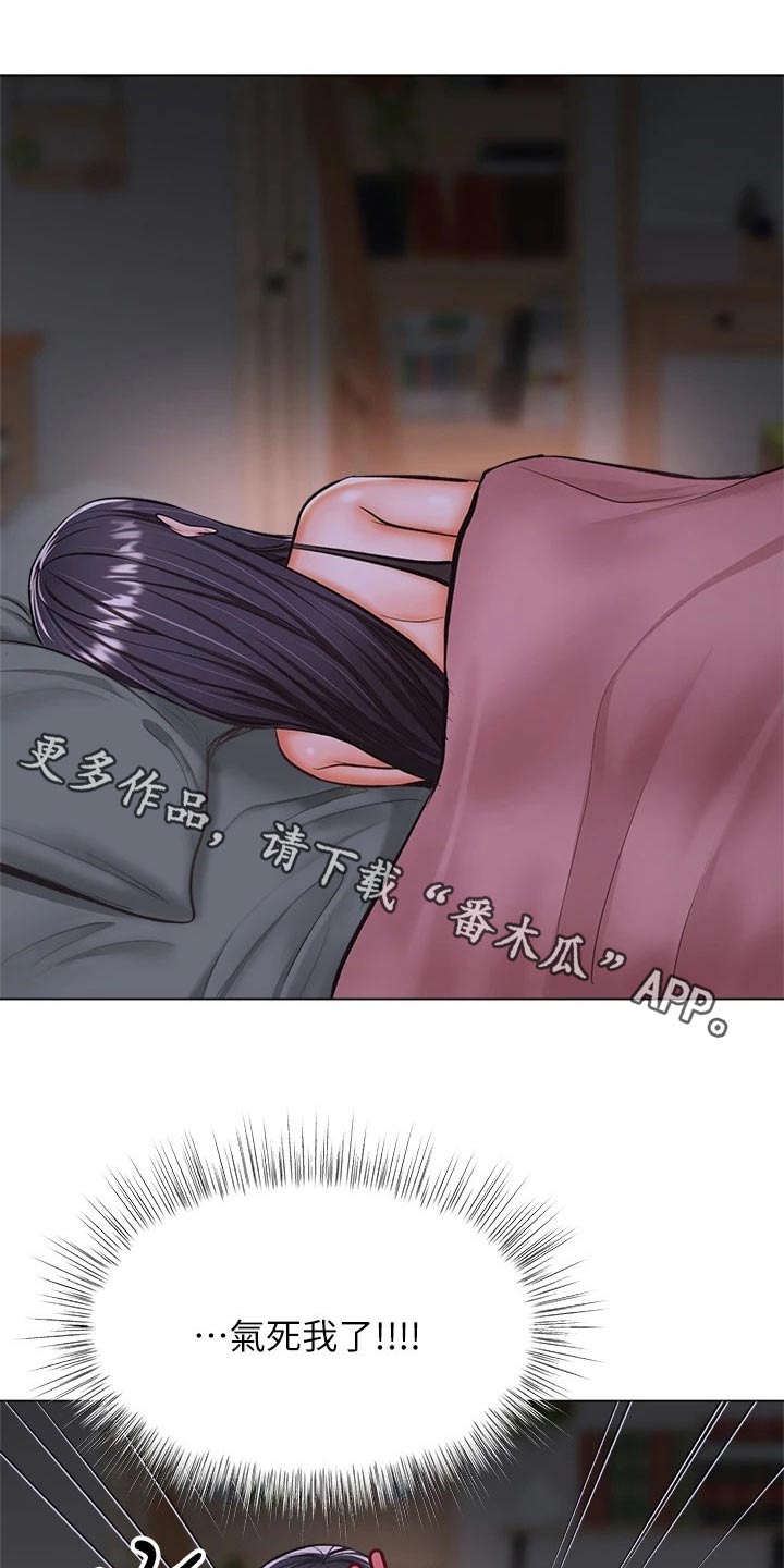 请多多照顾我漫画,第65章：就是她1图