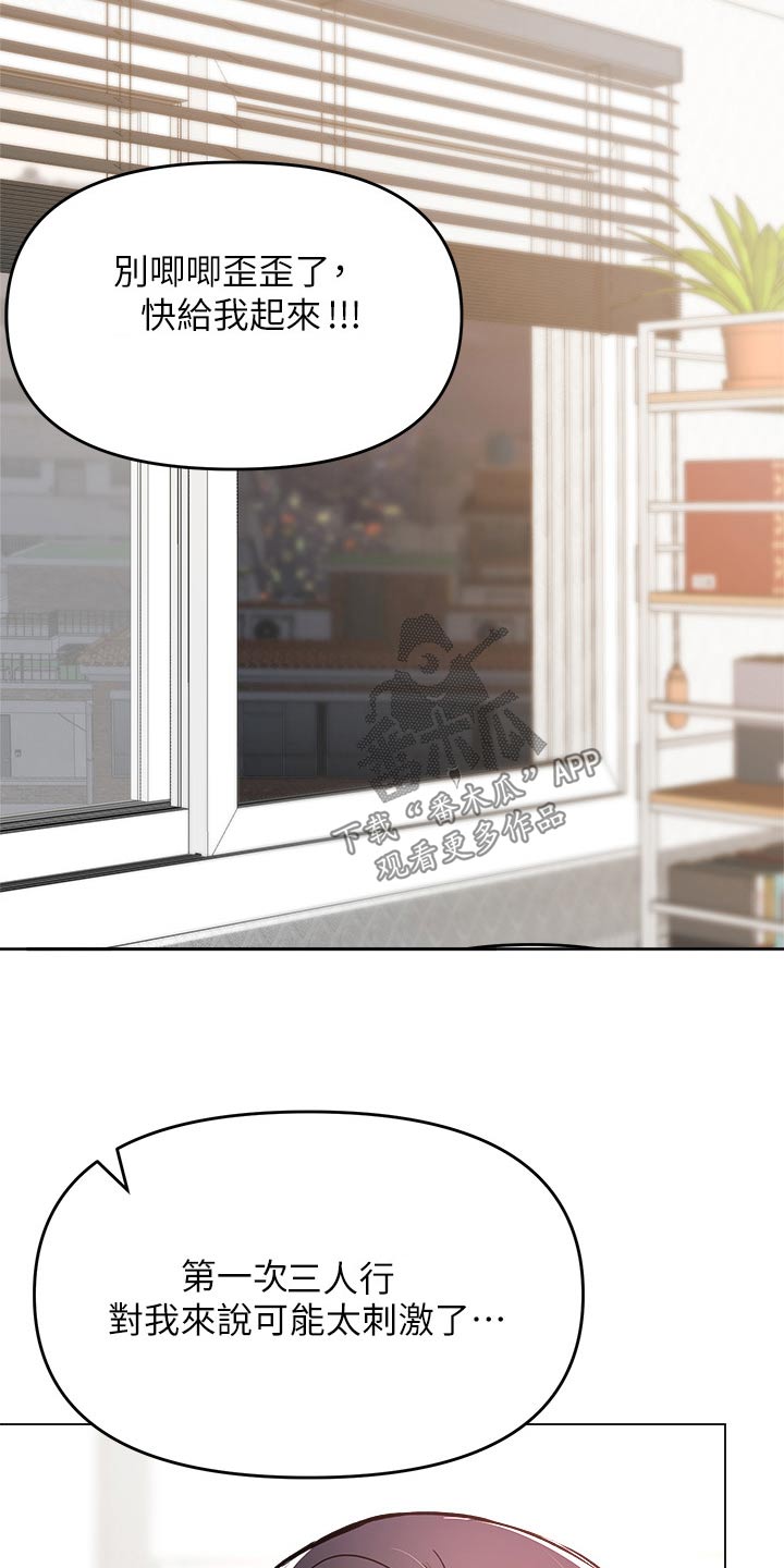 请大家多多照顾我生意视频漫画,第72章：还没分出胜负2图