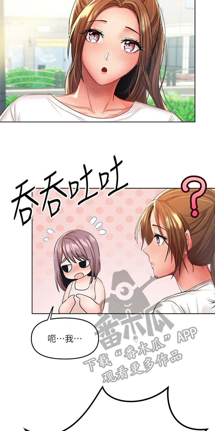 请大家多多照顾我生意视频漫画,第13章：打扰2图