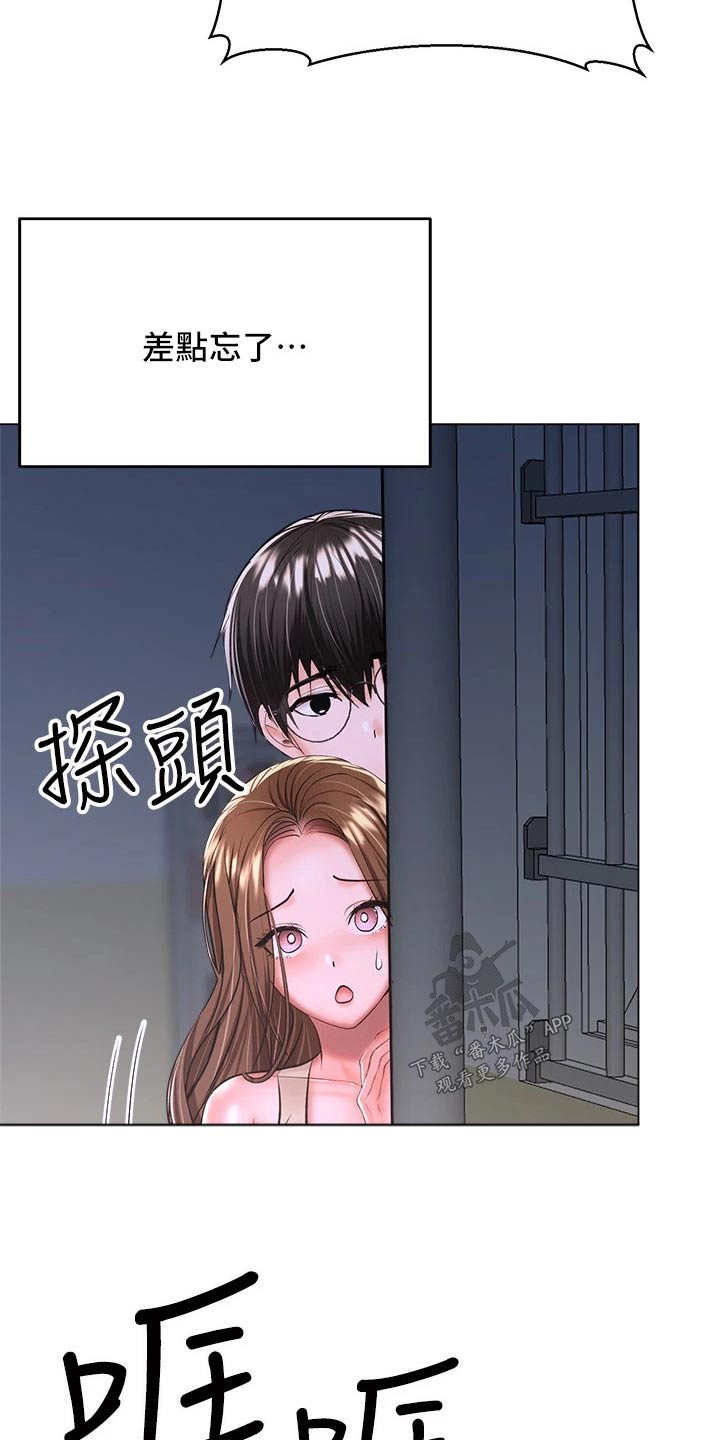 请多多照顾我EKK漫画,第67章：果然是你2图