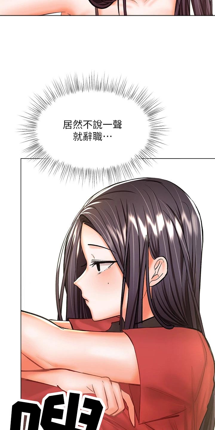 请多多照顾我这个可怜虫什么意思漫画,第55章：辞职1图