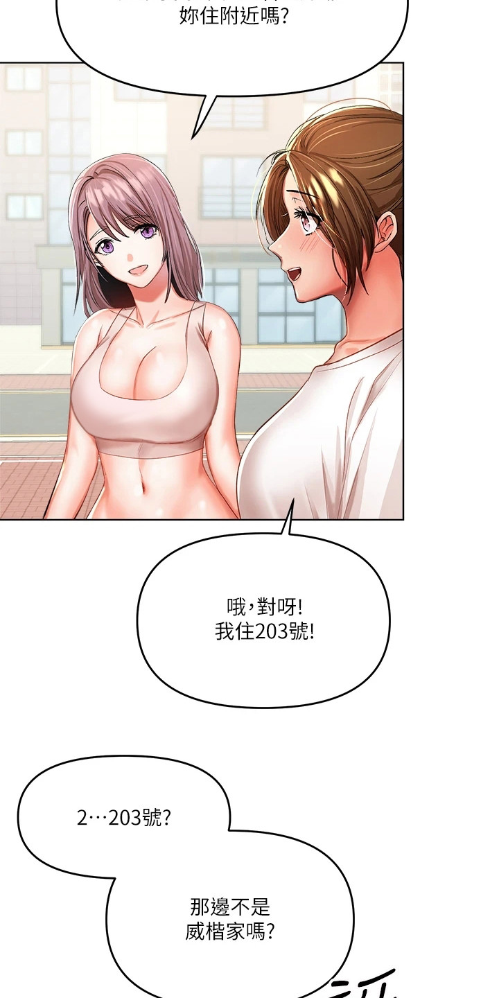 请大家多多照顾我生意视频漫画,第13章：打扰2图