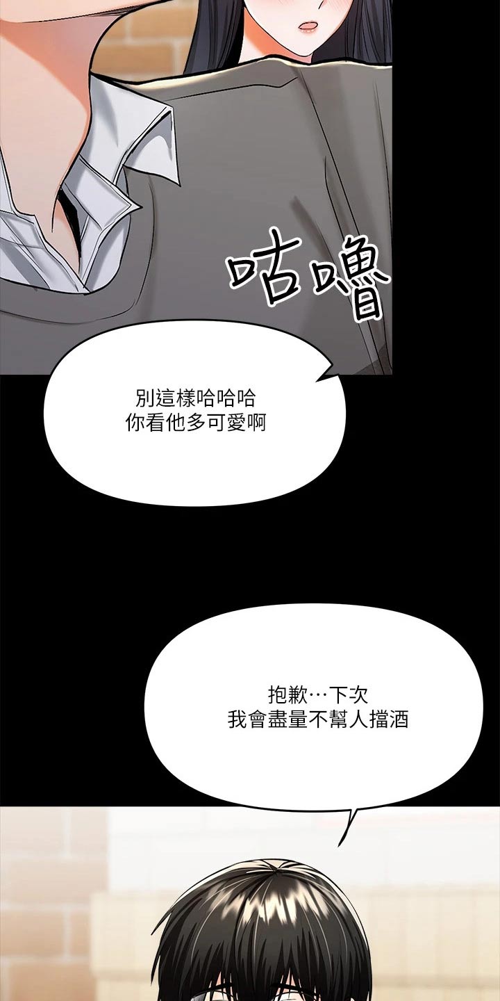 请多多照顾我在线看漫画漫画,第40章：缘分2图