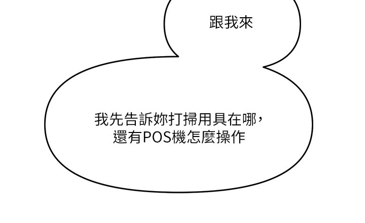 请大家多多照顾我生意视频漫画,第11章：巧合2图