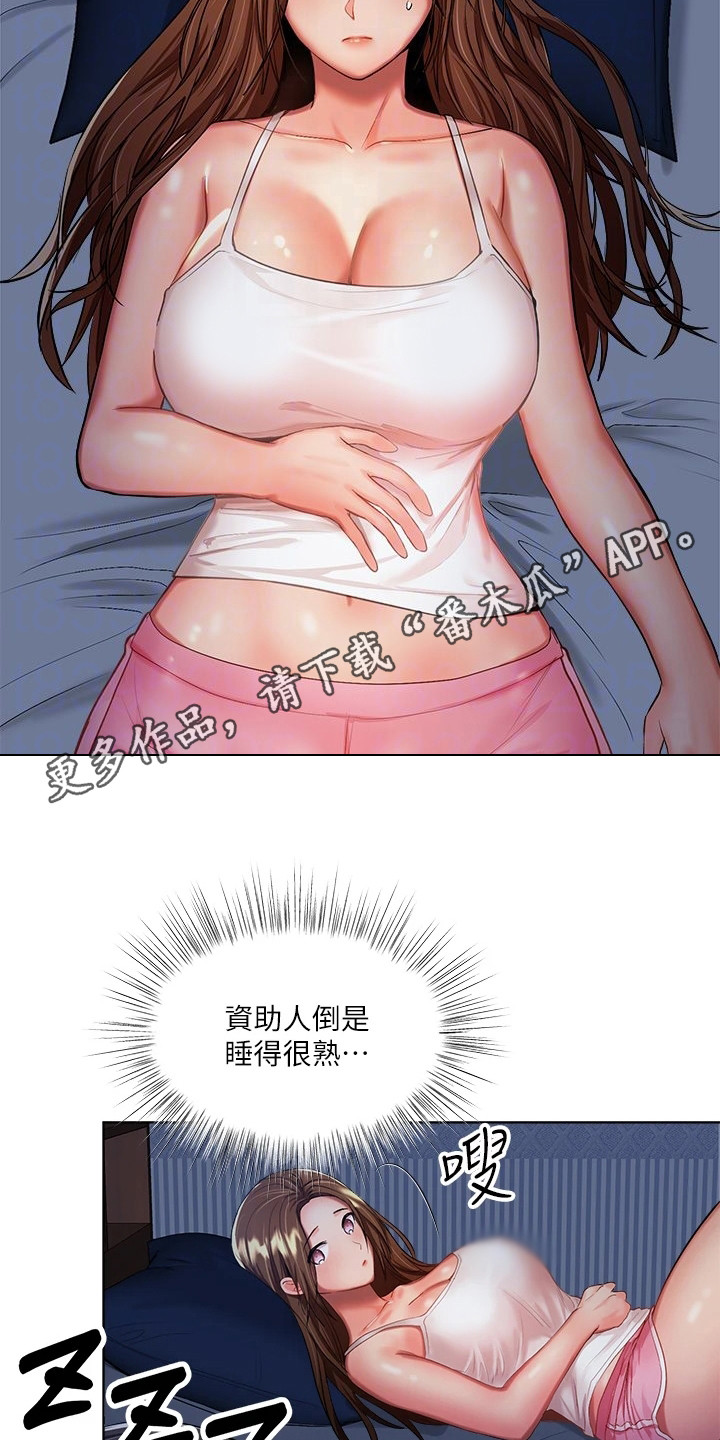 多多照顾爸妈漫画,第14章：诉说1图