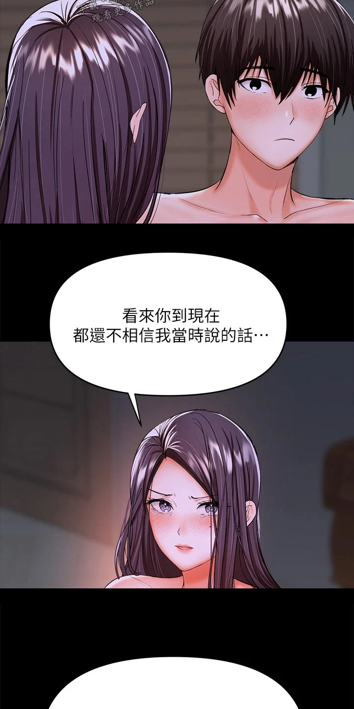 请多多照顾秀雅漫画漫画,第49章：不会忘记2图